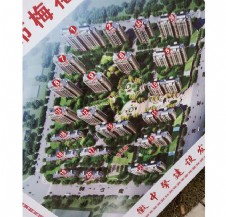 梅花新村安置小區項目